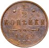 1/2 копейки 1914 СПБ, Аукцион: Monetnik за 390 RUB