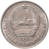Монголия 15 мунгу 1981, Аукцион: Monetnik за 323 RUB