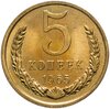 5 копеек 1965 штемпельный блеск, Аукцион: Monetnik за 18 916 RUB