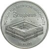 Германия (ГДР) 5 марок 1990 "Берлинский арсенал", Аукцион: Monetnik за 761 RUB