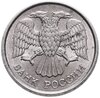 10 рублей 1993 ММД  немагнитные, Аукцион: Monetnik за 5 800 RUB