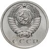 15 копеек 1966 штемпельный блеск, Аукцион: Monetnik за 21 900 RUB