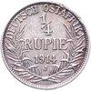 Германская Восточная Африка 1/4 рупии (rupee) 1914, Аукцион: Monetnik за 2 450 RUB