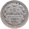 5 копеек 1901 СПБ-АР, Аукцион: Monetnik за 4 700 