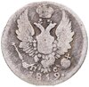 5 копеек 1819 СПБ-ПС, Аукцион: Monetnik за 850 