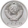 15 копеек 1966 штемпельный блеск, Аукцион: Monetnik за 19 900 RUB