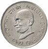Индия 1 рупия (rupee) 1969 "100 лет со дня рождения Махатмы Ганди" Знак монетного двора: "♦" - Бомбей, Аукцион: Monetnik за 770 