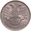 20 рублей 1993 ММД  немагнитные, Аукцион: Monetnik за 18 270 