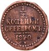 1/2 копейки 1840 СМ, Аукцион: Monetnik за 1 462 RUB