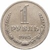 1 рубль 1985, Аукцион: Monetnik за 1 350 