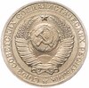 1 рубль 1985 штемпельный блеск, Аукцион: Monetnik за 1 813 