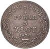 3/4 рубля - 5 злотых 1836 MW русско-польские, Аукцион: Monetnik за 13 206 RUB