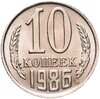 10 копеек 1986, Аукцион: Monetnik за 276 