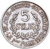 Гвинея 5 сили (sylis) 1971, Аукцион: Monetnik за 520 