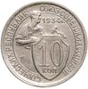 10 копеек 1934, Аукцион: Monetnik за 8 916 