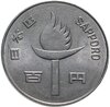 Япония 100 йен (yen) 1972 "XI зимние Олимпийские Игры, Саппоро 1972", Аукцион: Monetnik за 420 RUB