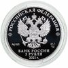 3 рубля 2021 Proof «800-летие основания города Нижнего Новгорода», Аукцион: Monetnik за 10 990 