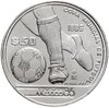 Мексика 50 песо (pesos) 1985 "Чемпионат мира по футболу 1986 - Ведение мяча", Аукцион: Monetnik за 3 750 