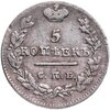 5 копеек 1826 СПБ-НГ  орёл с поднятыми крыльями, Аукцион: Monetnik за 6 190 RUB