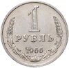 1 рубль 1966, Аукцион: Monetnik за 10 251 