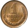 1 копейка 1961, Аукцион: Monetnik за 650 