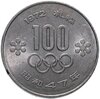 Япония 100 йен (yen) 1972 "XI зимние Олимпийские Игры, Саппоро 1972", Аукцион: Monetnik за 420 RUB
