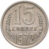 15 копеек 1972, Аукцион: Monetnik за 23 620 RUB