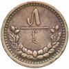 Монголия 5 мунгу 1925, Аукцион: Monetnik за 980 