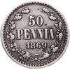 50 пенни (pennia) 1869 S Российская Финляндия, Аукцион: Monetnik за 6 400 RUB