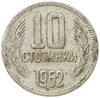 Болгария 10 стотинок 1962, Аукцион: Monetnik за 45 