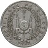 Джибути 50 франков (francs) 1977, Аукцион: Monetnik за 350 RUB