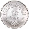 Египет 25 пиастров (piastres) 1970 "Президент Гамаль Абдель Насер", Аукцион: Monetnik за 2 750 RUB