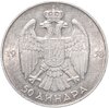 Югославия 50 динаров (динара) 1938, Аукцион: Monetnik за 2 343 RUB