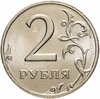 2 рубля 2006 ММД штемпельный блеск, Аукцион: Monetnik за 3 500 