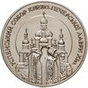 Украина 5 гривен 1998 "Успенский собор Киево-Печерской лавры", Аукцион: Monetnik за 990 