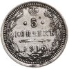 5 копеек 1915 ВС, Аукцион: Monetnik за 4 790 RUB