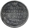 полтина 1826 СПБ-НГ  орёл с поднятыми крыльями, Аукцион: Monetnik за 9 900 