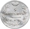 5 копеек 1826 СПБ-НГ  орёл с поднятыми крыльями, Аукцион: Monetnik за 3 861 