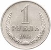 1 рубль 1961, Аукцион: Monetnik за 550 
