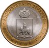 10 рублей 2010 СПМД "Пермский край (Пермь, ЧЯП)", Аукцион: Monetnik за 13 490 
