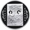 3 рубля 2007 СПМД Proof "Андрей Рублев. Иконописец", Аукцион: Monetnik за 9 600 