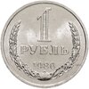 1 рубль 1980 штемпельный блеск, Аукцион: Monetnik за 7 900 RUB