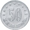 Югославия 50 пар (пара, para) 1953, Аукцион: Monetnik за 201 