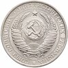 1 рубль 1961, Аукцион: Monetnik за 550 