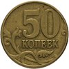 50 копеек 2002 М, Аукцион: Monetnik за 71 