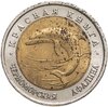50 рублей 1993 ЛМД Черноморская Афалина - Красная книга, Аукцион: Monetnik за 2 690 