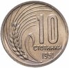 Болгария 10 стотинок 1951, Аукцион: Monetnik за 141 