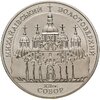 Украина 5 гривен 1998 "Духовные сокровища Украины - Михайловский Златоверхий монастырь", Аукцион: Monetnik за 990 