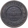3 копейки 1892 СПБ, Аукцион: Monetnik за 4 850 