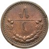 Монголия 5 мунгу 1925, Аукцион: Monetnik за 990 RUB